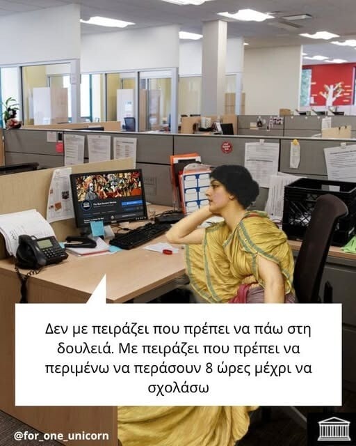 Οι Μεγάλες Αλήθειες της Παρασκευή 20/6/2025