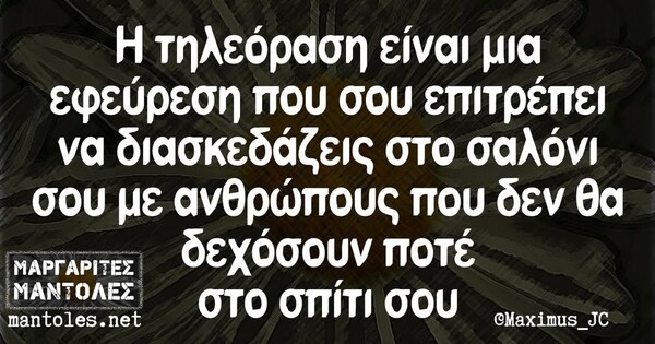 Οι Μεγάλες Αλήθειες της Παρασκευή 20/6/2025